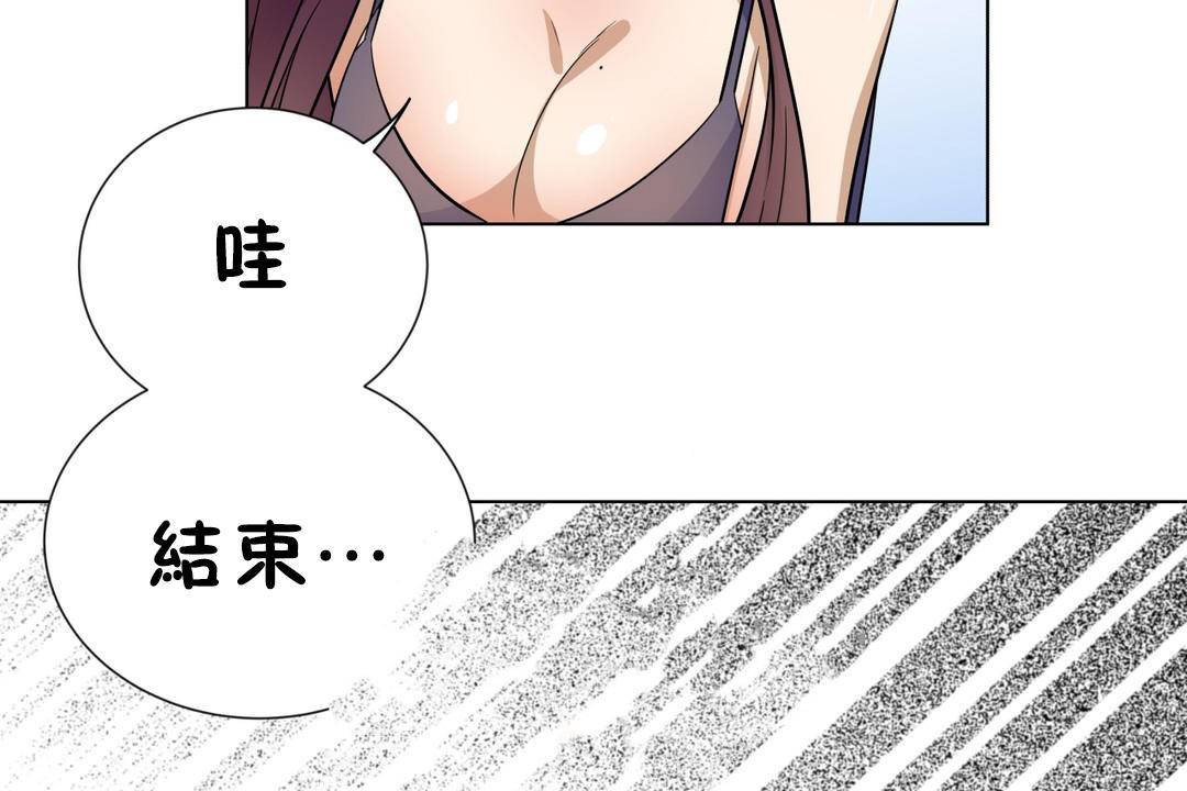 羞愧的房間第18話