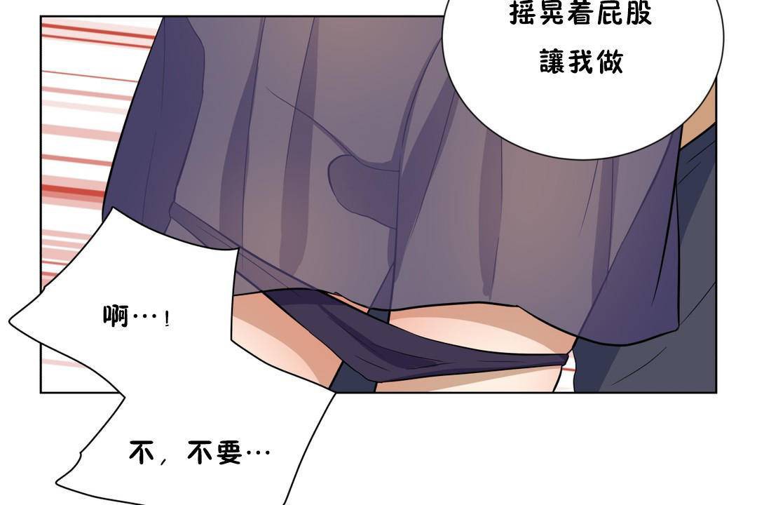 羞愧的房間第18話