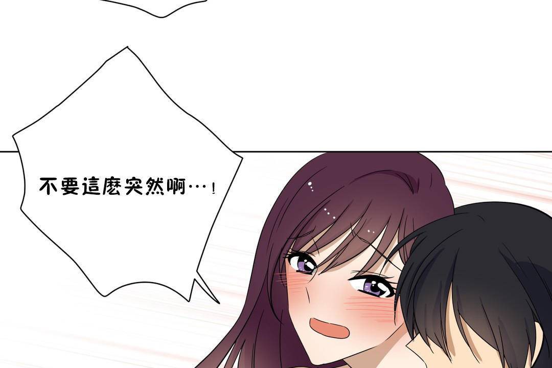 羞愧的房間第18話