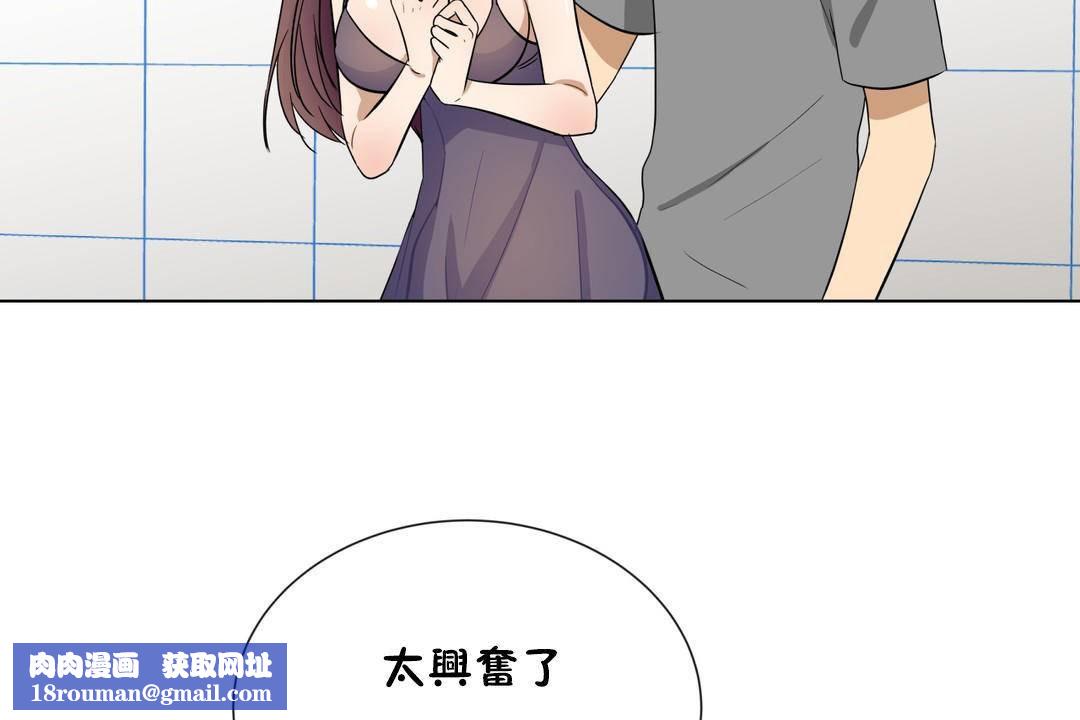 羞愧的房間第18話