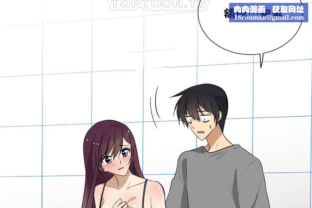 羞愧的房間第18話