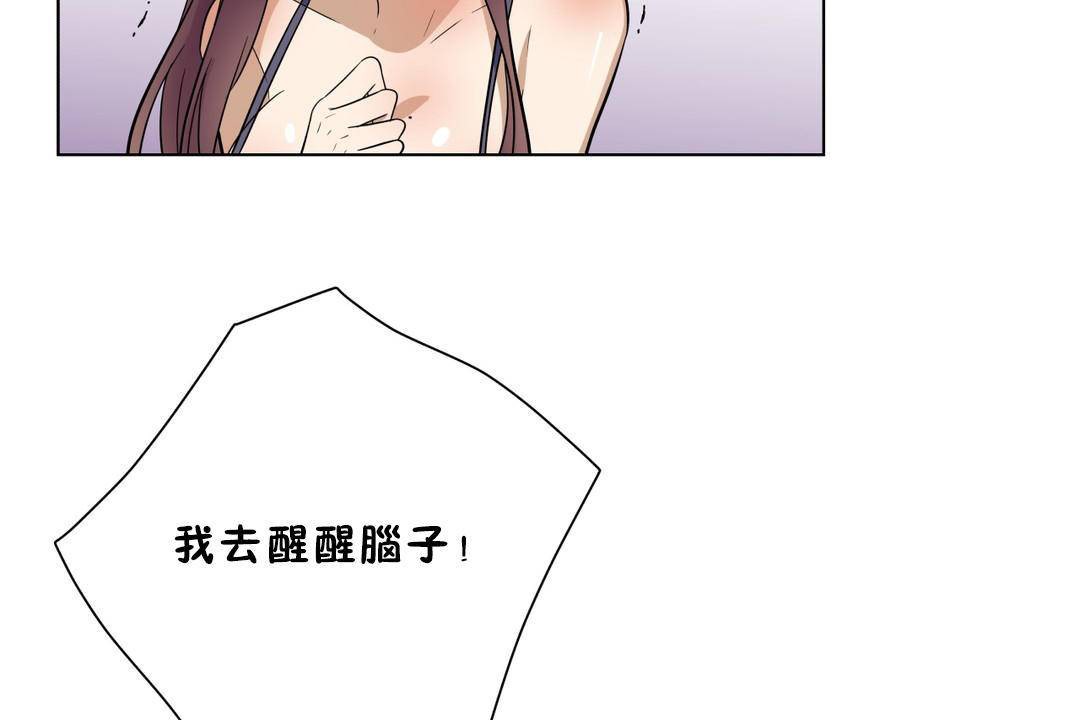 羞愧的房間第18話