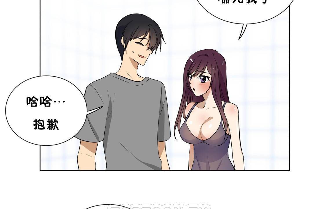 羞愧的房間第18話