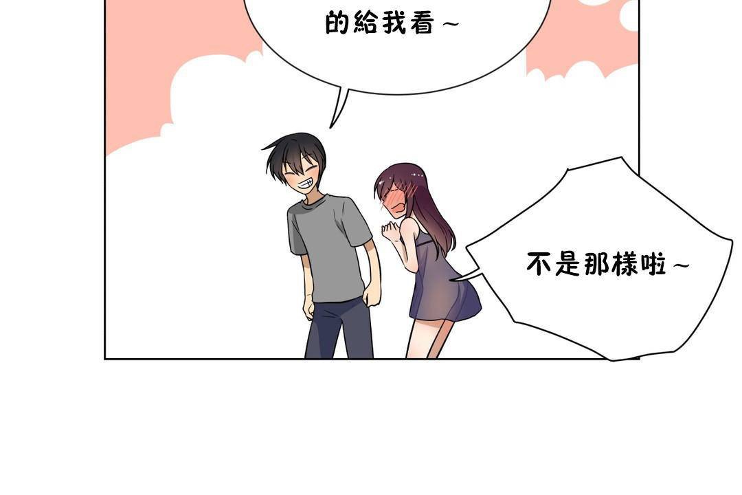 羞愧的房間第18話