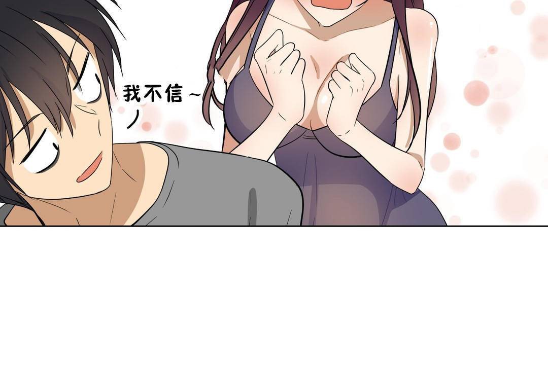 羞愧的房間第18話