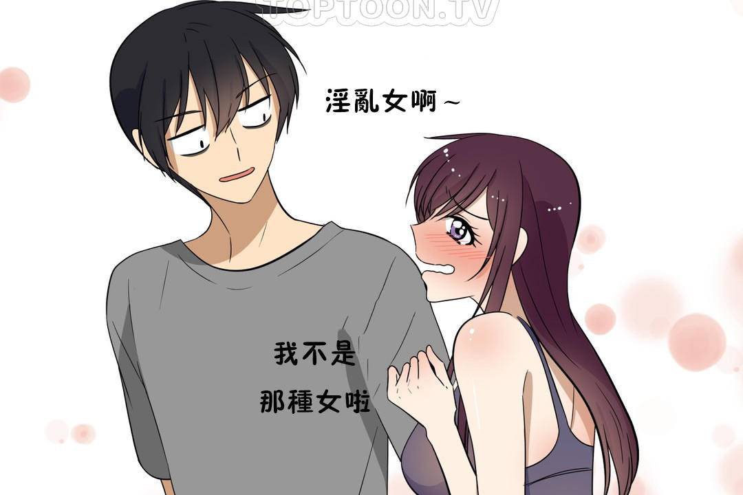 羞愧的房間第18話