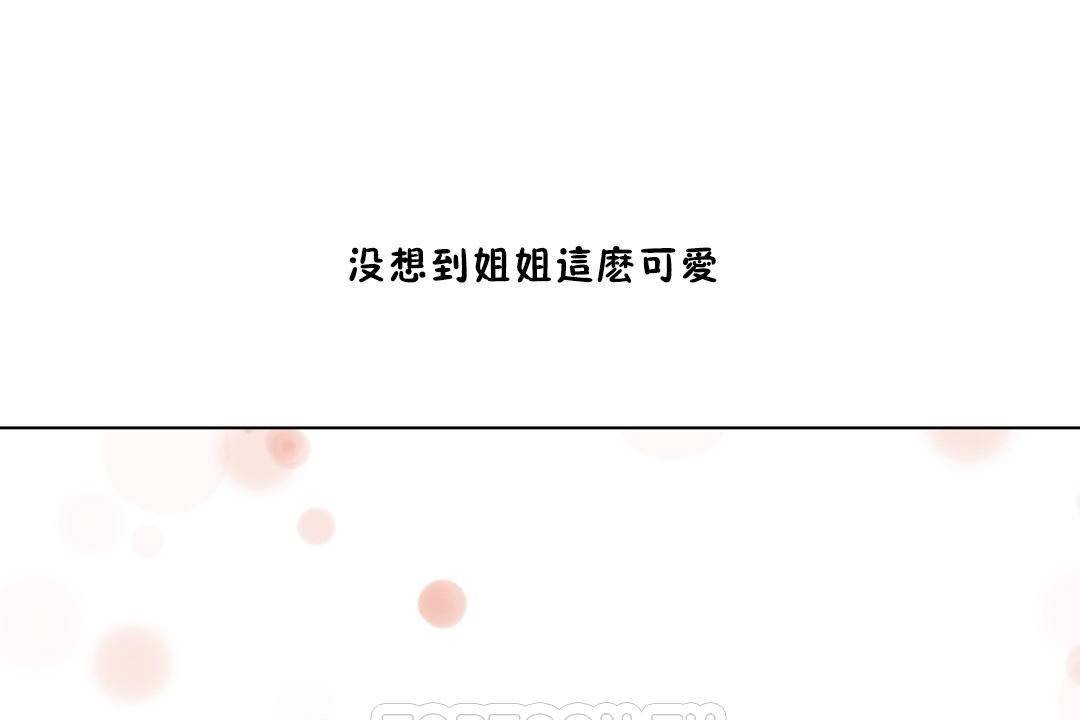 羞愧的房間第18話