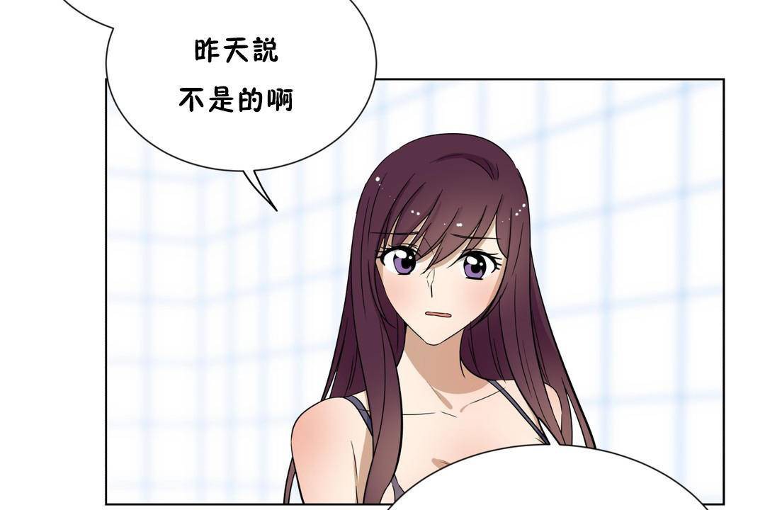 羞愧的房間第18話