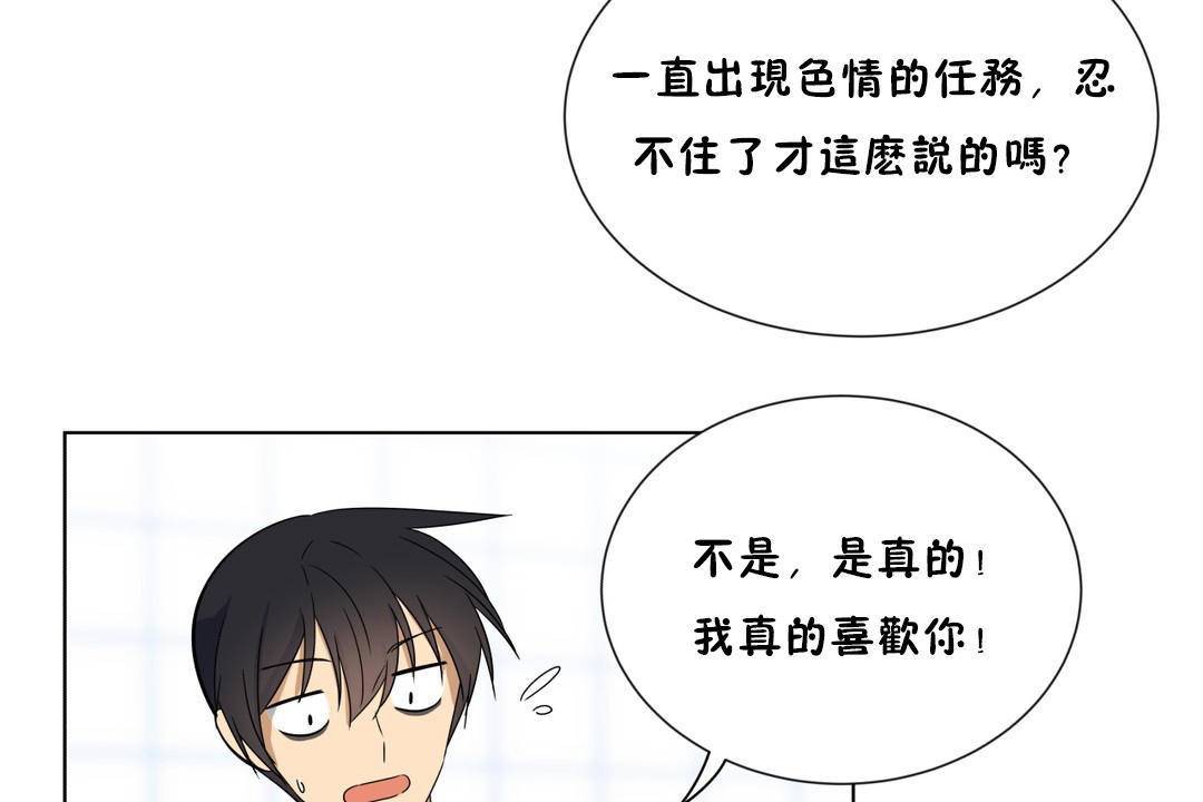 羞愧的房间第18话