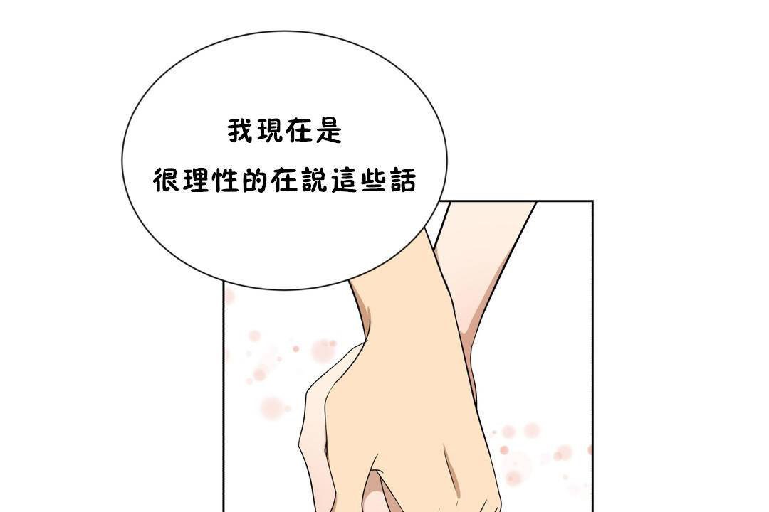 羞愧的房间第18话