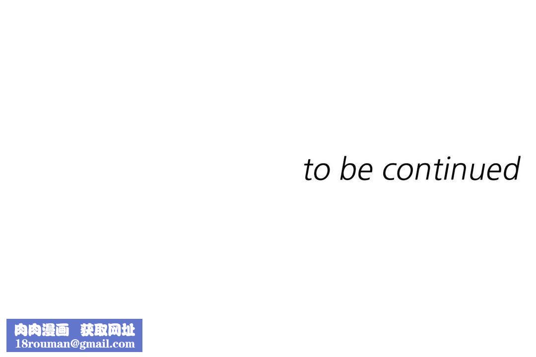 羞愧的房间第18话