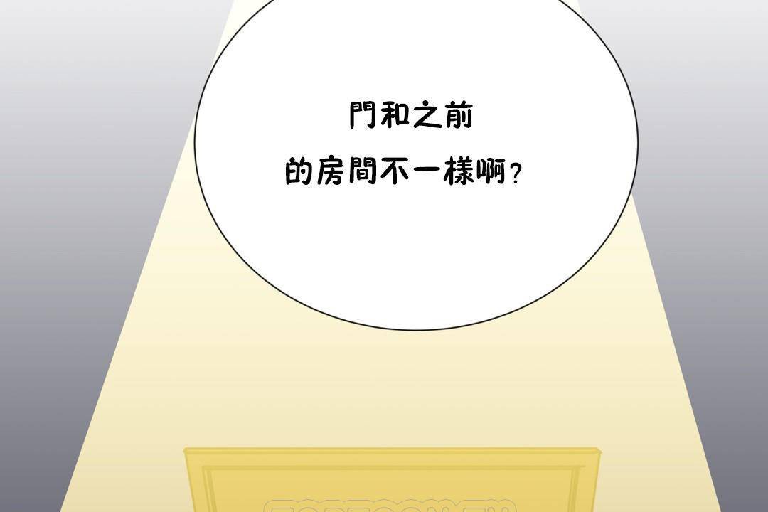 羞愧的房間第19話