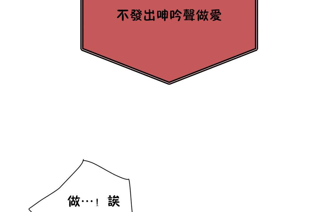 羞愧的房間第19話