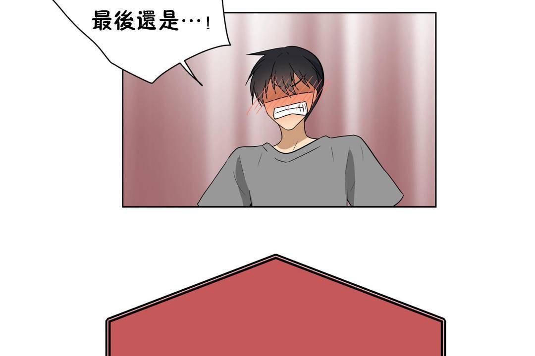 羞愧的房間第19話