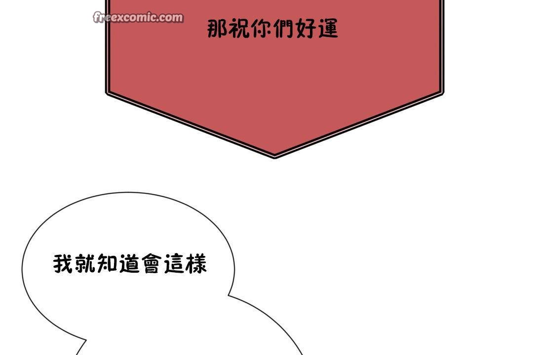 羞愧的房間第19話