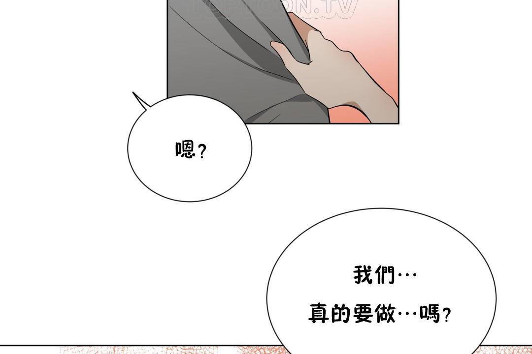 羞愧的房间第19话