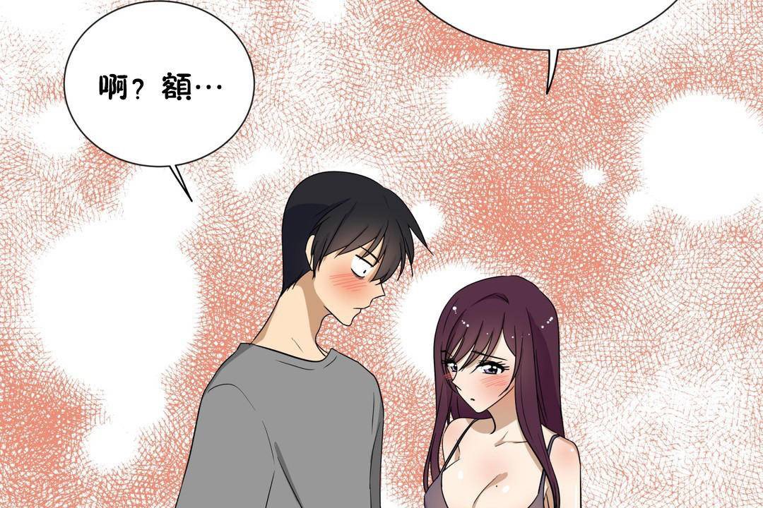 羞愧的房間第19話