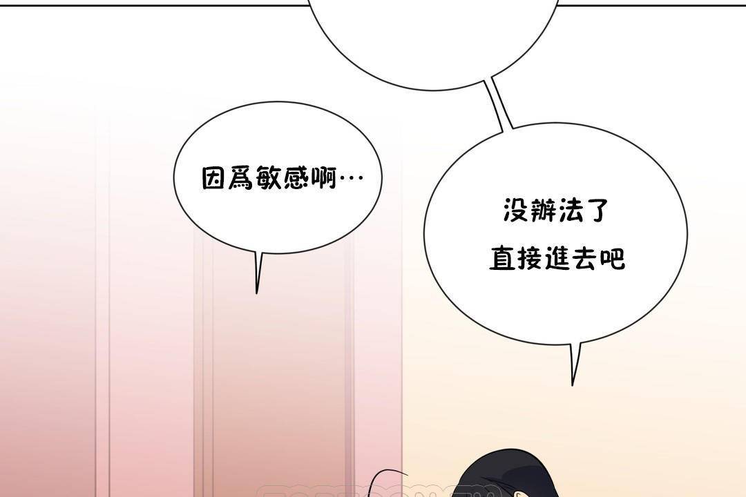 羞愧的房間第19話
