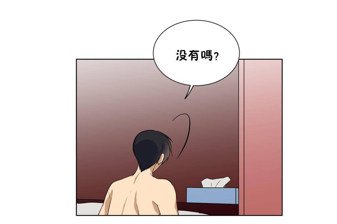 羞愧的房间第19话