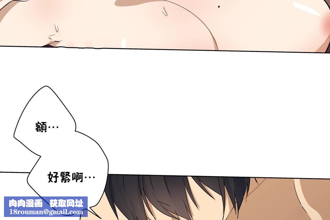 羞愧的房间第19话