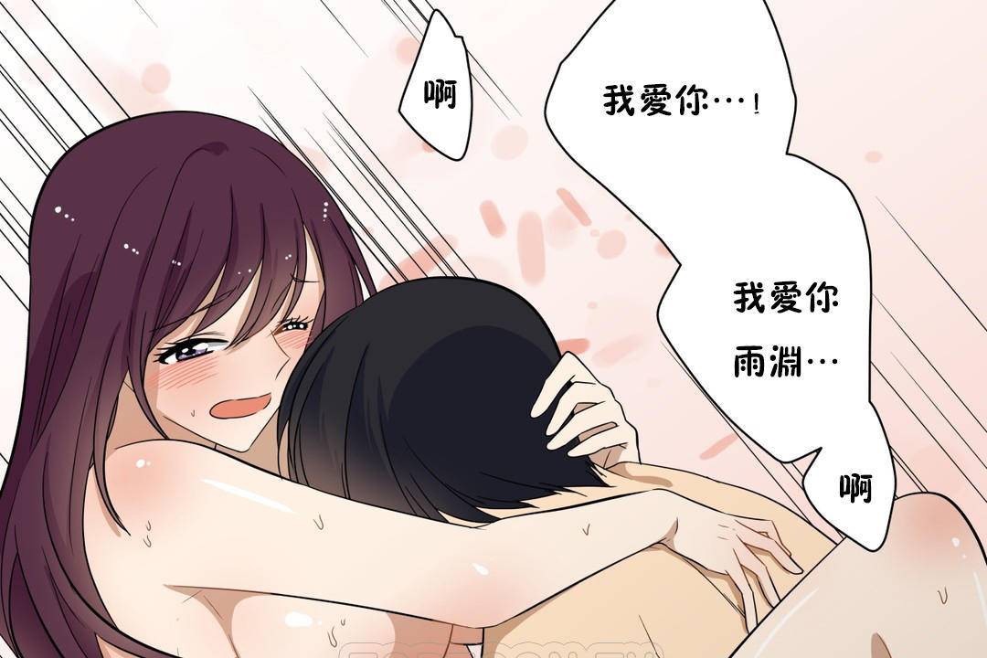 羞愧的房間第19話