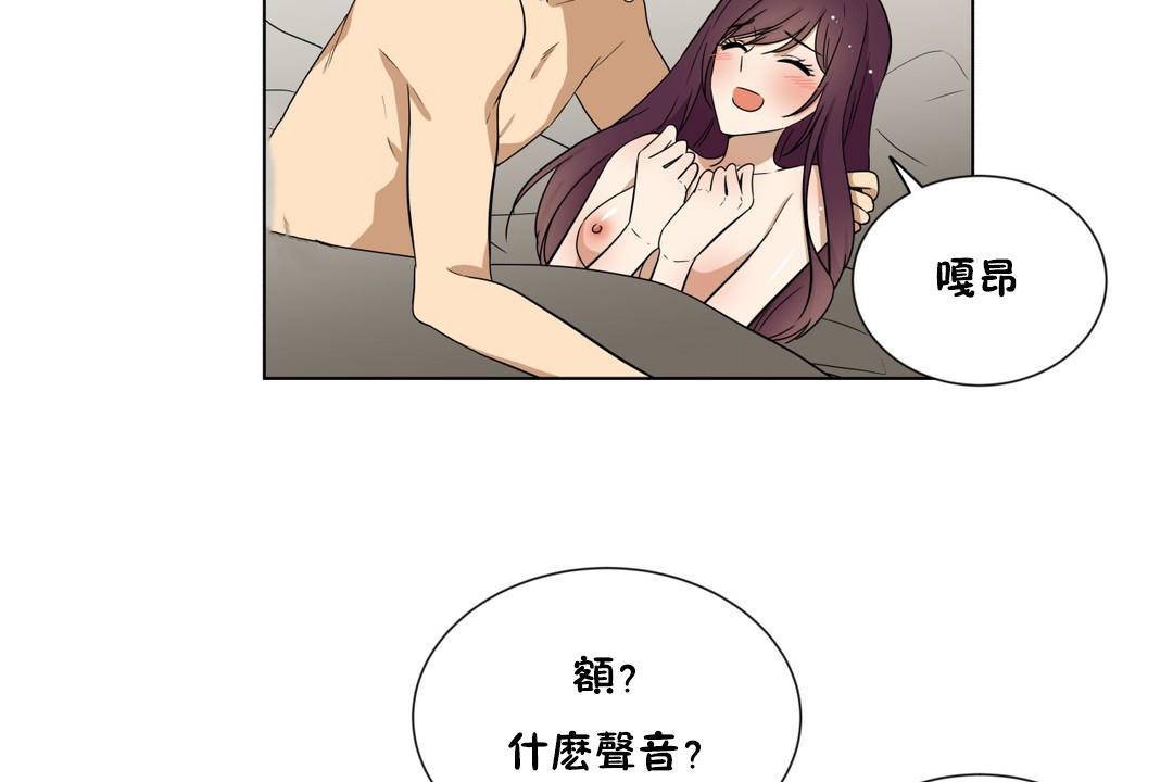 羞愧的房間第19話