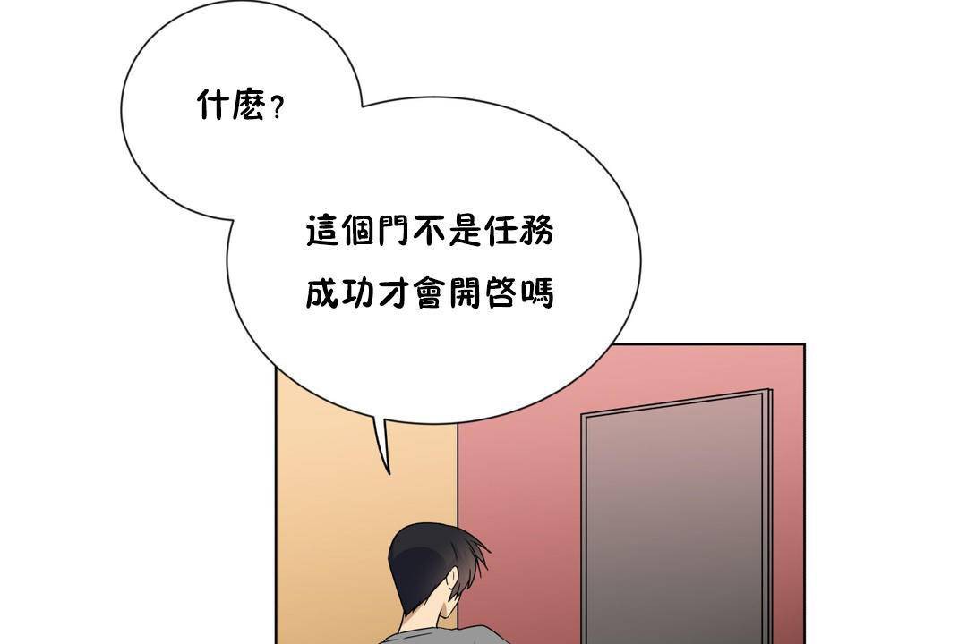 羞愧的房間第19話