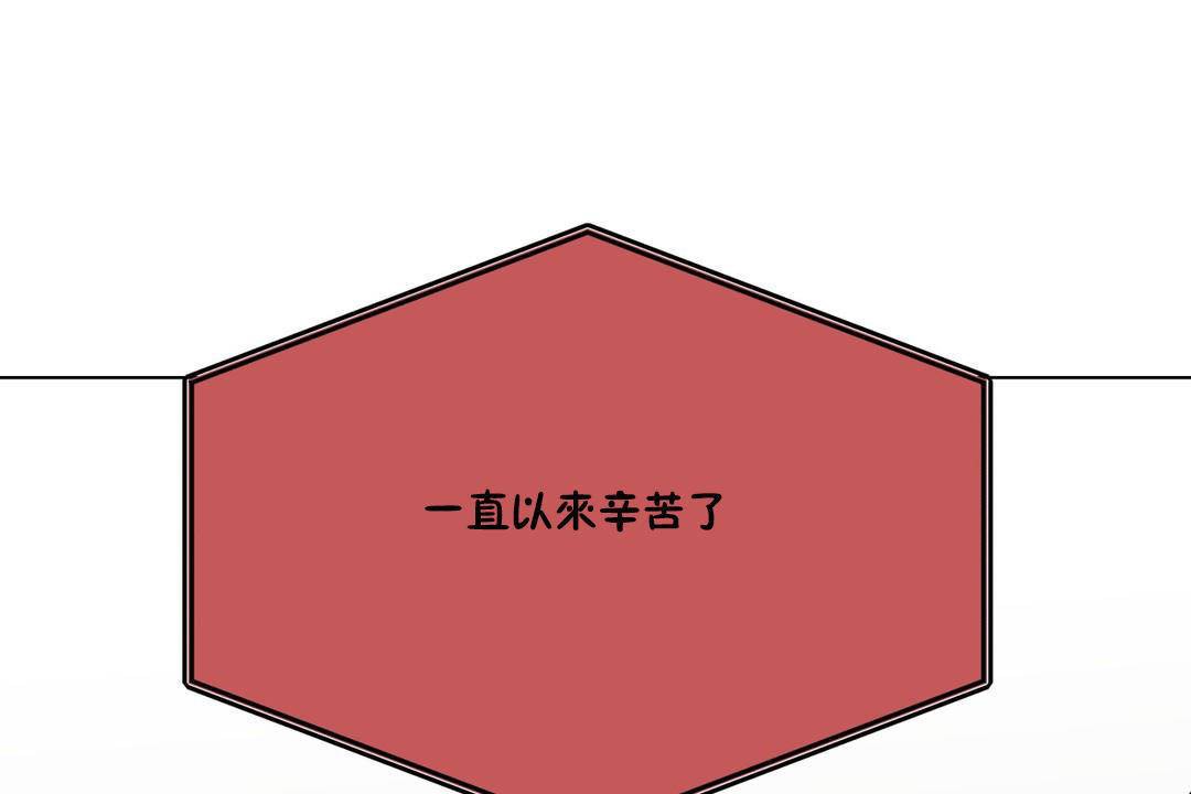 羞愧的房間第19話