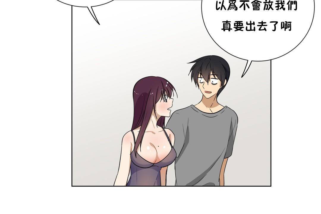 羞愧的房間第19話