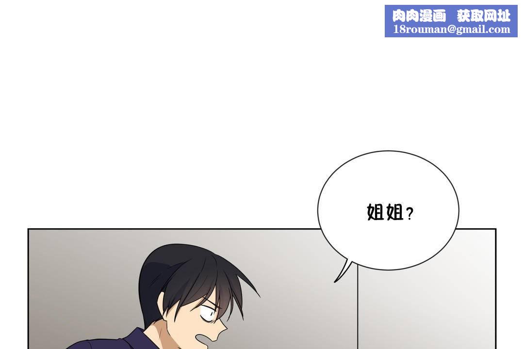 羞愧的房間第20話