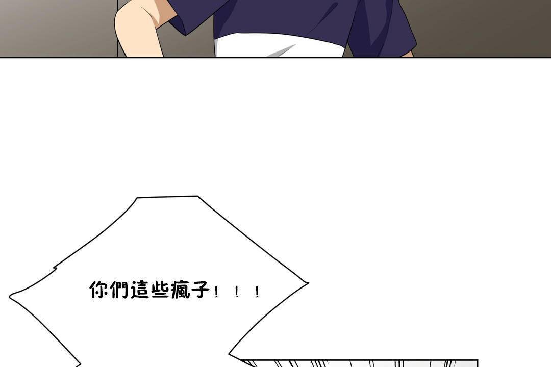 羞愧的房间第20话