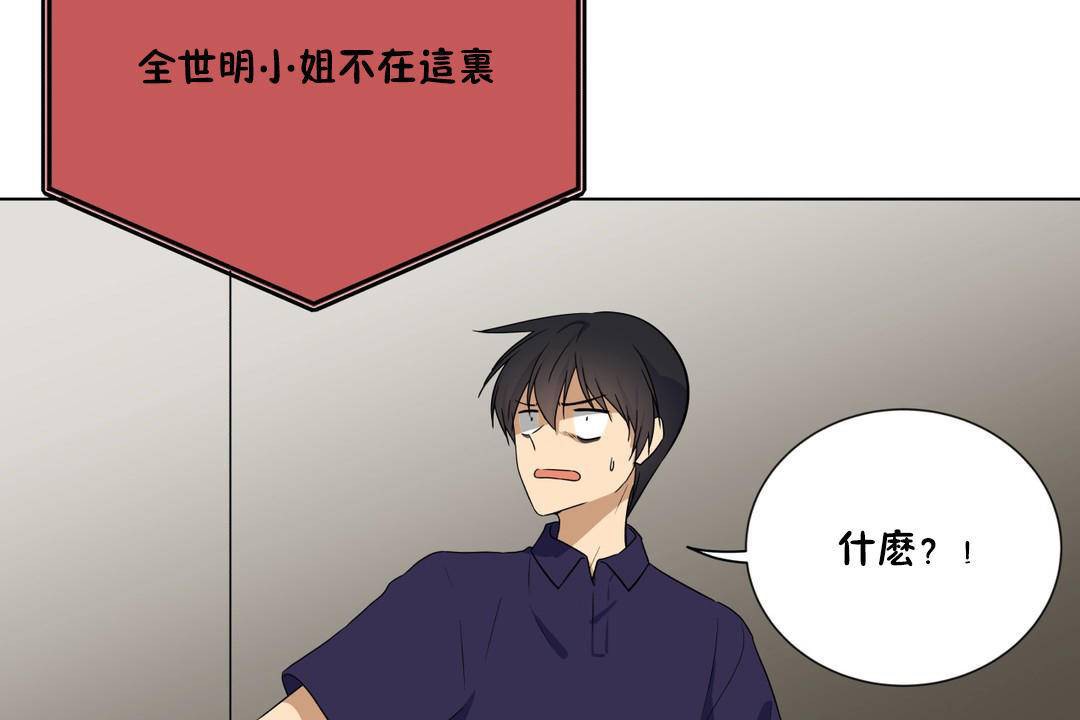 羞愧的房间第20话