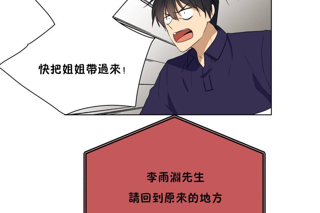 羞愧的房間第20話