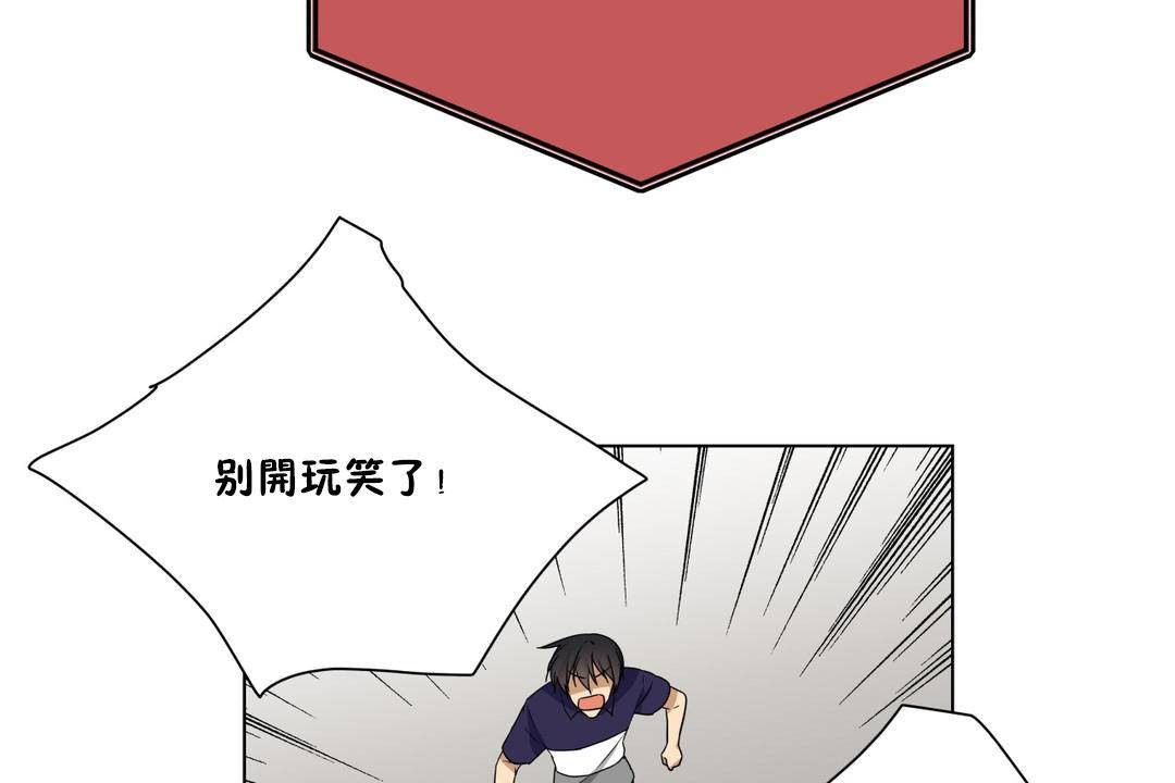 羞愧的房间第20话