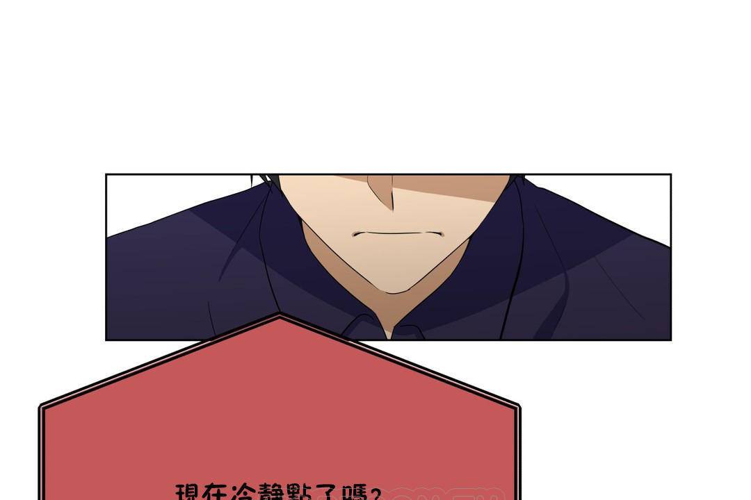 羞愧的房間第20話