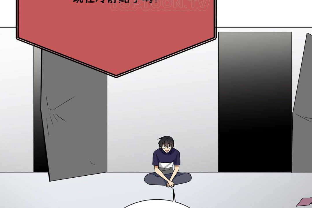羞愧的房間第20話