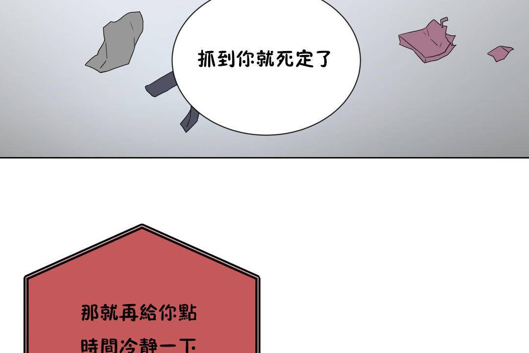 羞愧的房間第20話