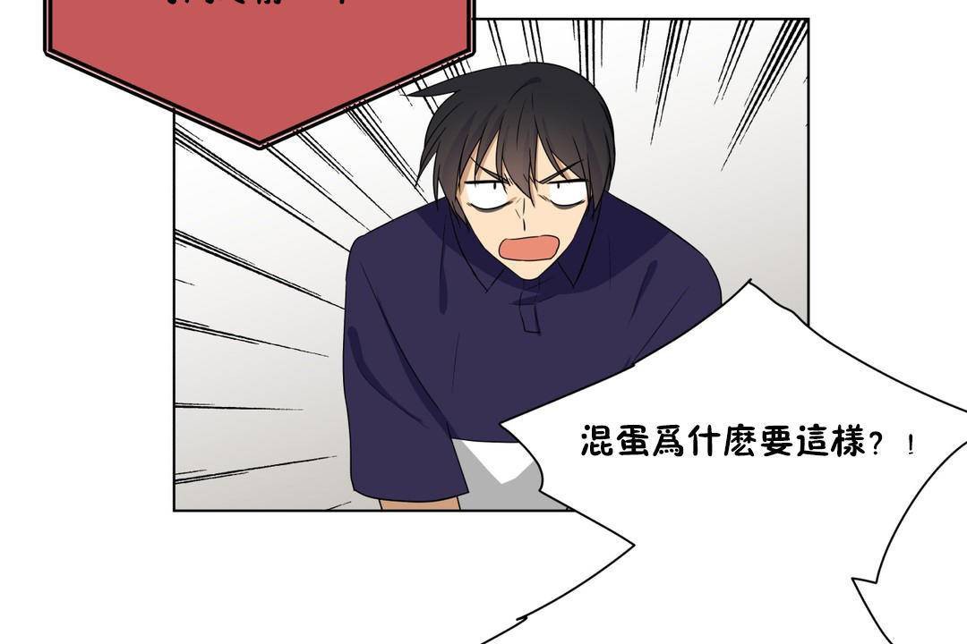 羞愧的房間第20話