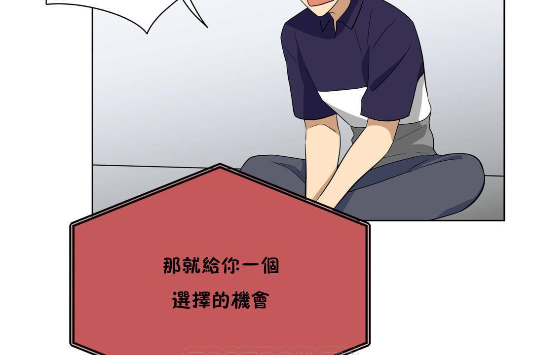 羞愧的房間第20話