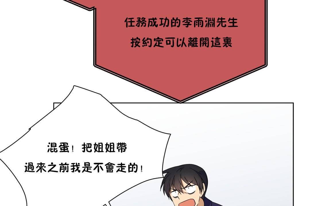 羞愧的房間第20話