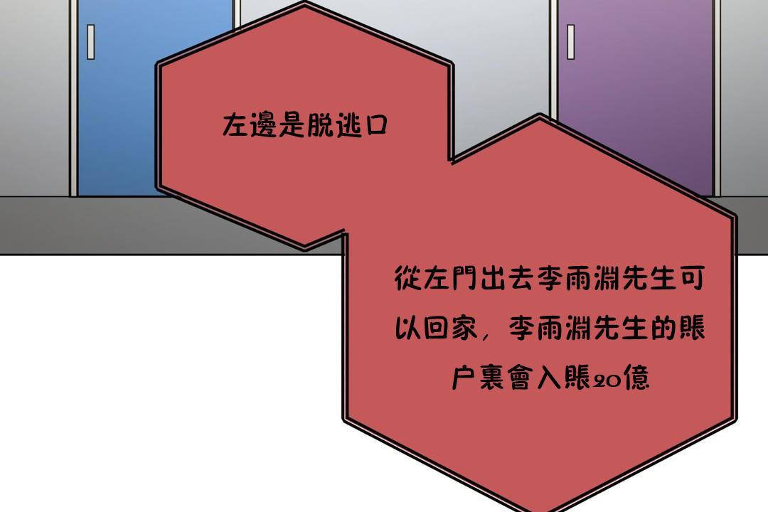 羞愧的房间第20话