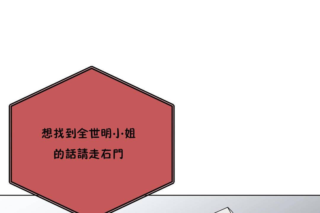 羞愧的房間第20話