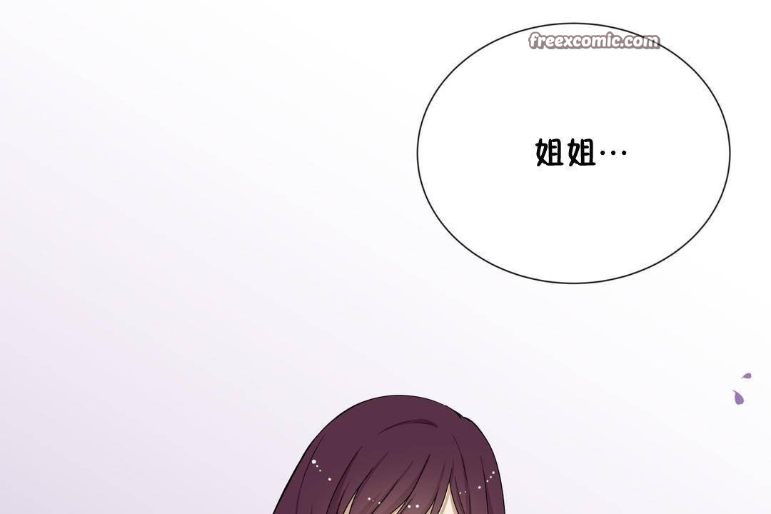 羞愧的房間第20話