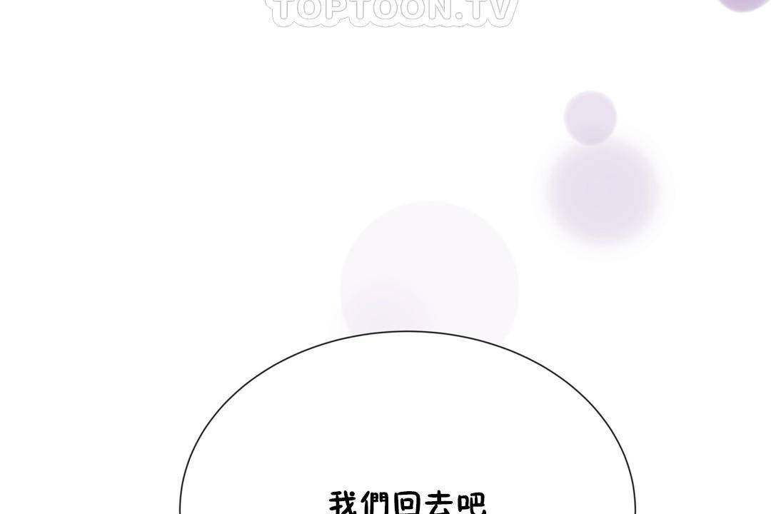 羞愧的房間第20話