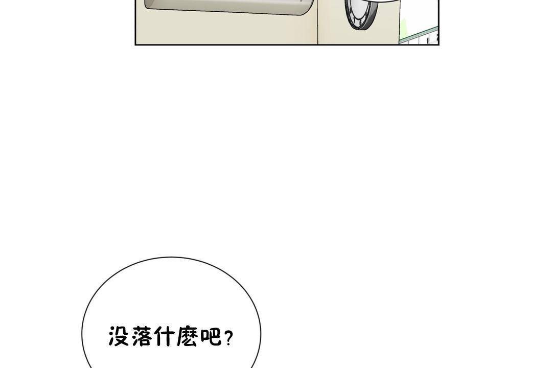 羞愧的房間第20話