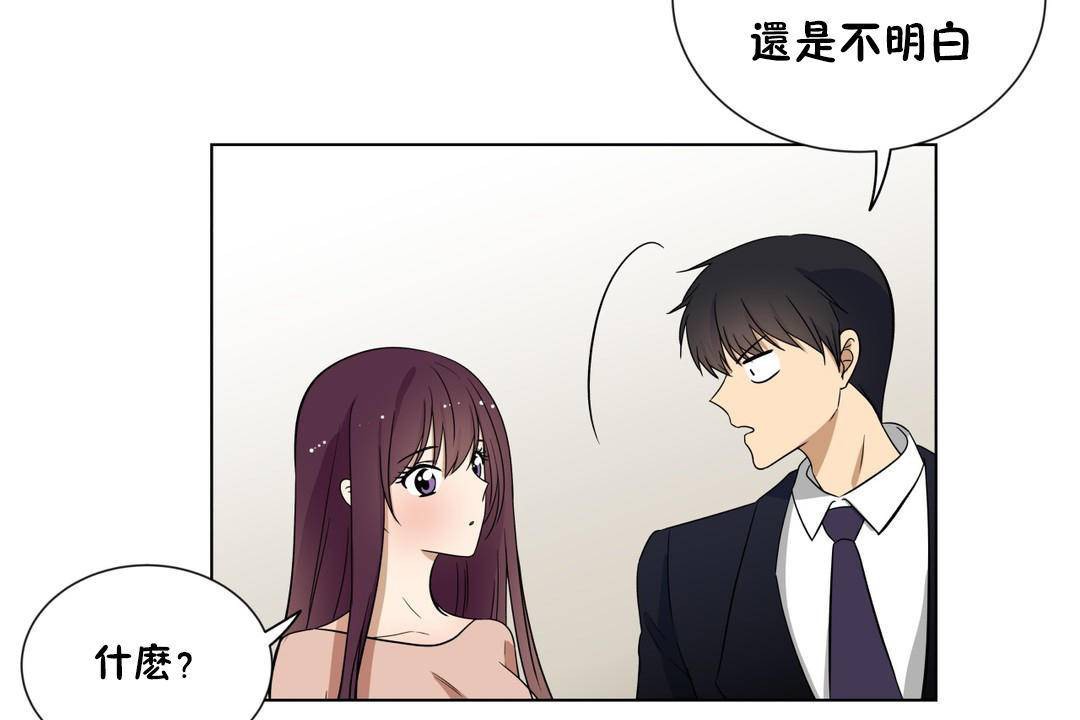 羞愧的房間第20話