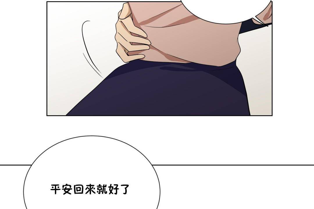 羞愧的房間第20話