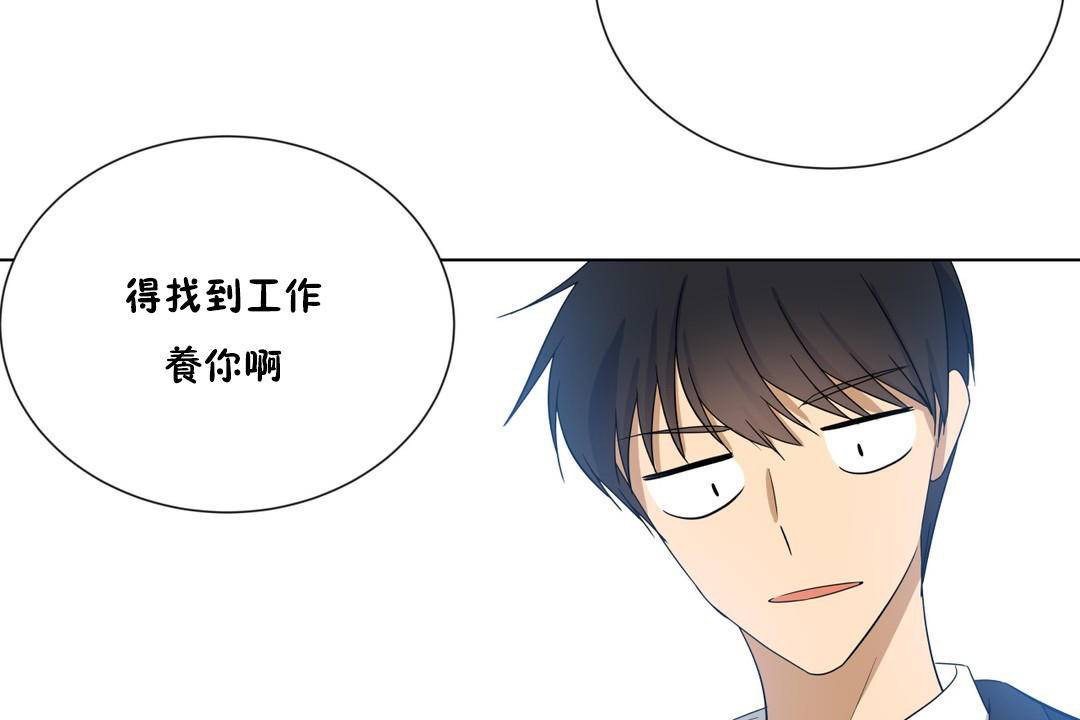 羞愧的房間第20話