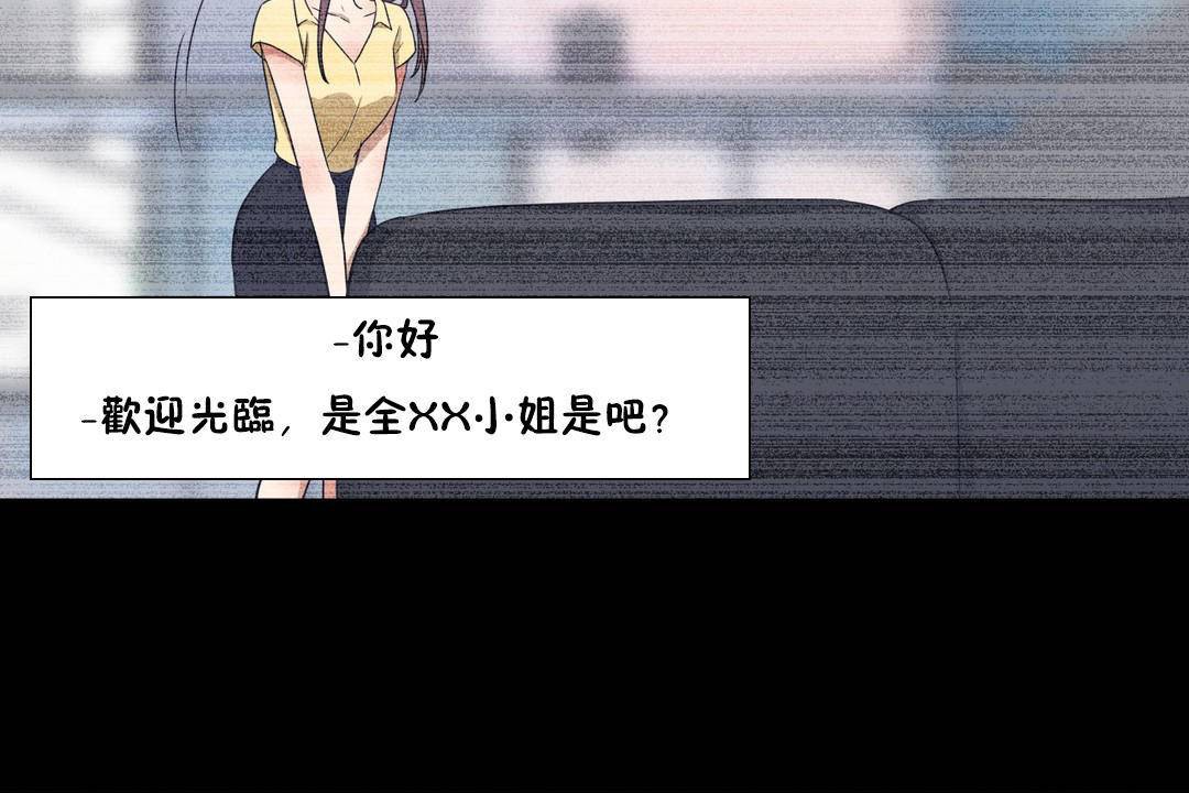 羞愧的房間第20話