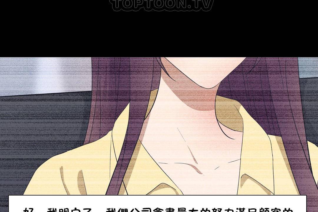 羞愧的房間第20話